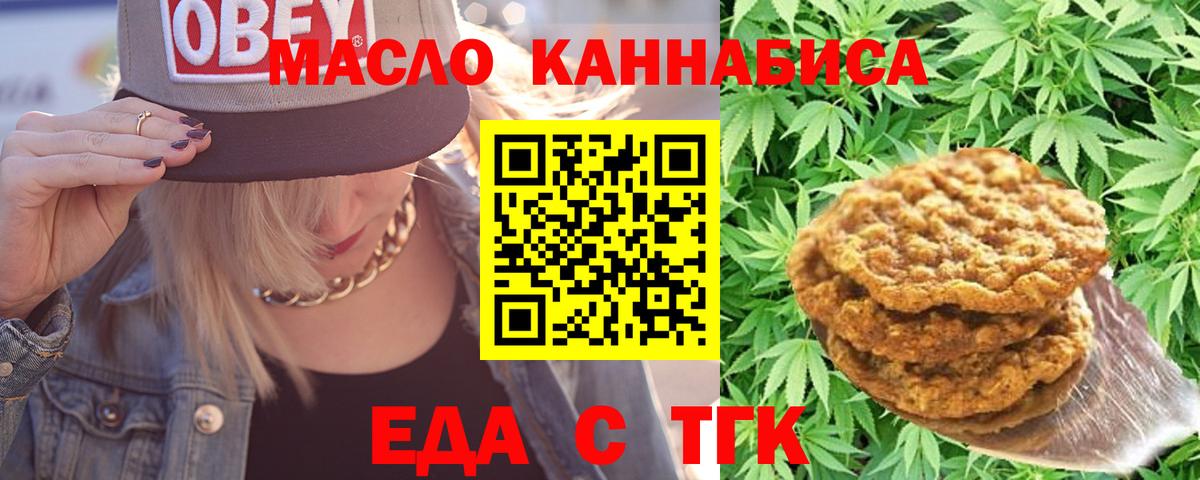 Дзержинск  Еда ТГК марихуана  Вход с VPN 