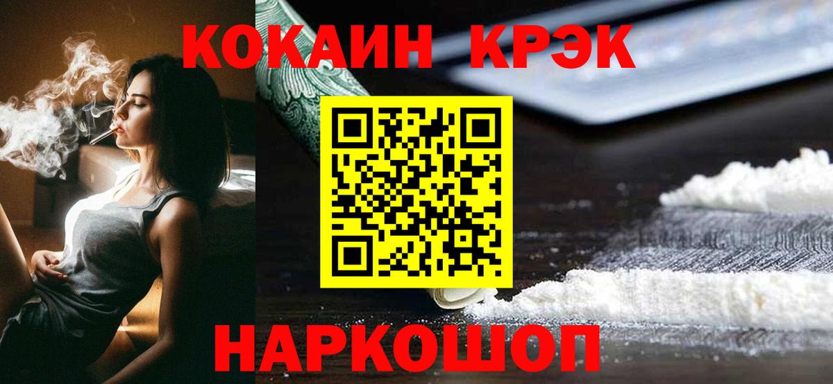 Кокаин  Cocaine Fish Scale  Вход с VPN  Дзержинск  Кокаин VHQ 