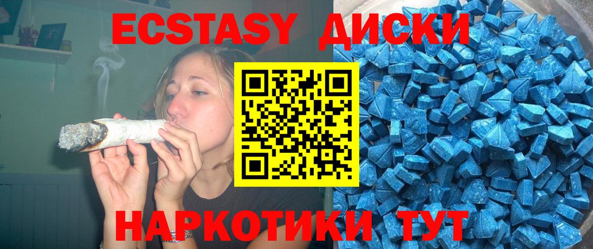ЭКСТАЗИ 280 MDMA Дзержинск