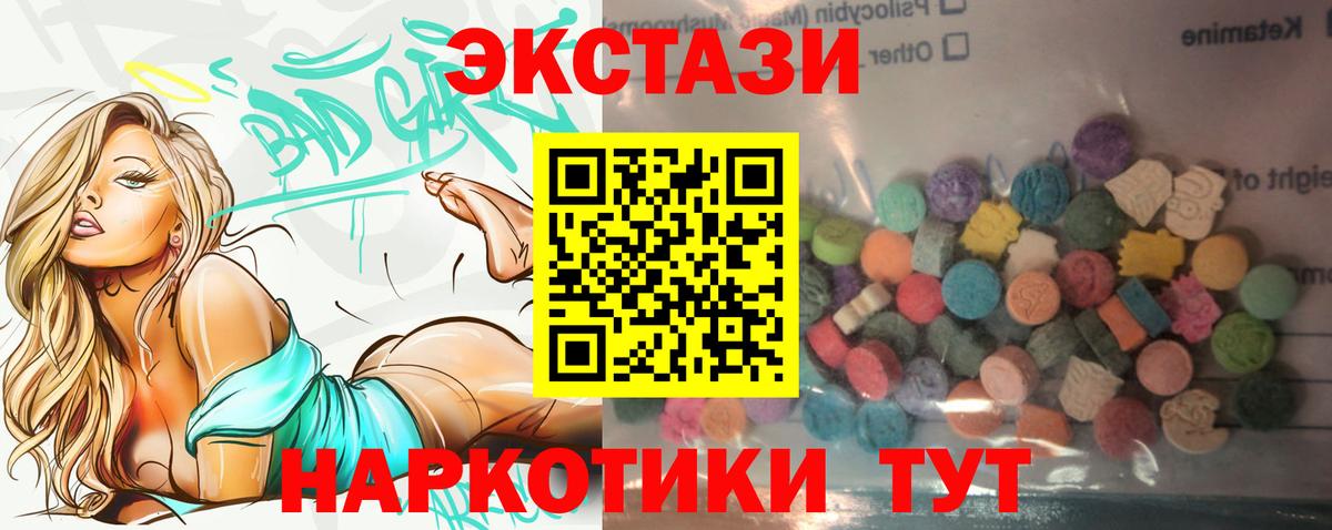 Экстази бентли  Ecstasy  Дзержинск  ЭКСТАЗИ XTC  Вход с VPN 