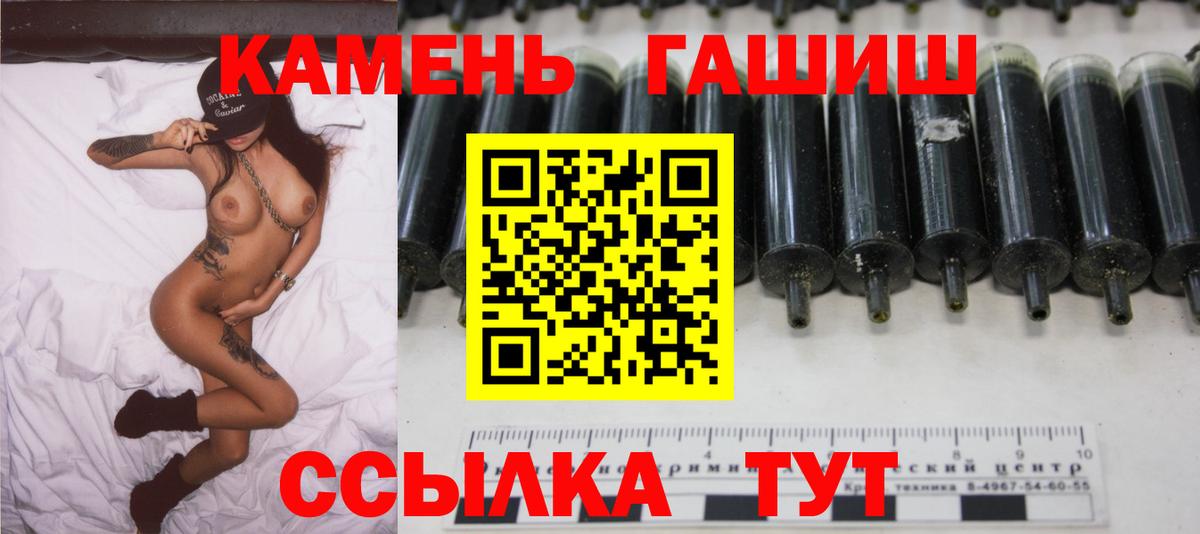 ГАШИШ  ГАШИШ гарик  Вход с VPN  Дзержинск  ГАШ Ice-O-Lator 