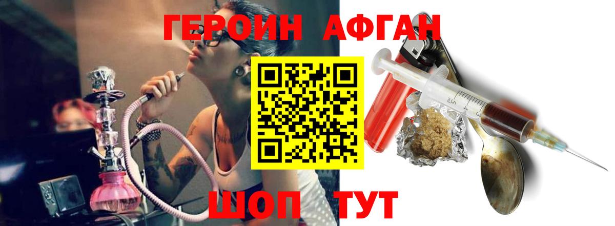 ГЕРОИН Heroin  Вход с VPN  Дзержинск 