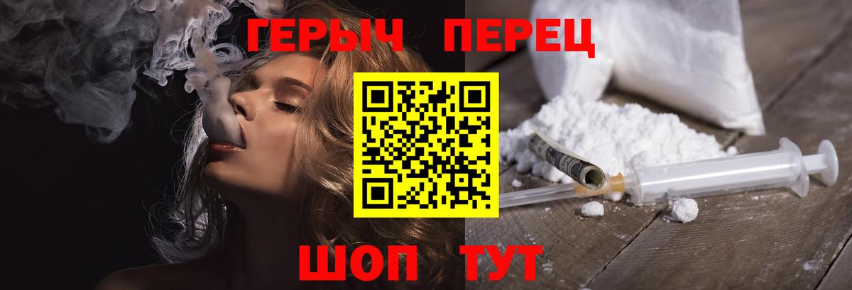 ГЕРОИН VHQ Дзержинск