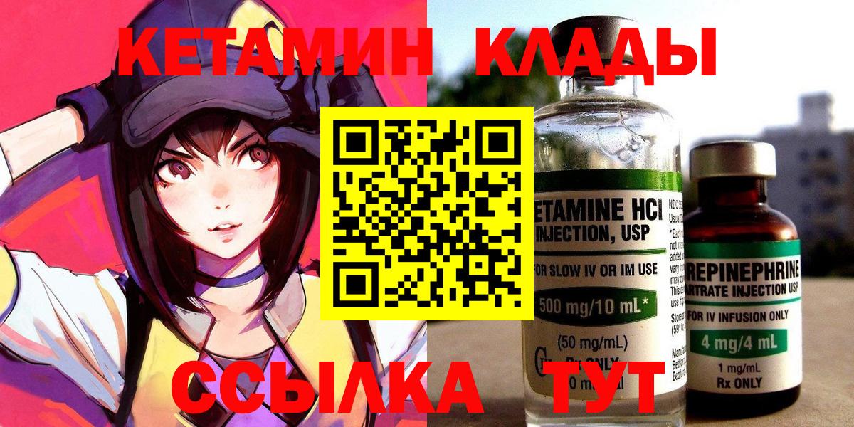КЕТАМИН ketamine  Вход с VPN  КЕТАМИН ketamine  Дзержинск 