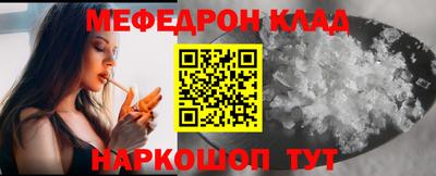 меф Лесосибирск