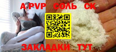 спиды Ливны