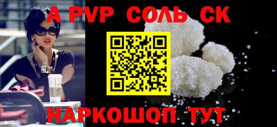 спиды Ливны