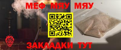 меф Лесосибирск
