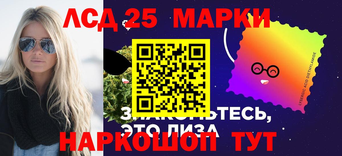 LSD-25 экстази ecstasy Дзержинск