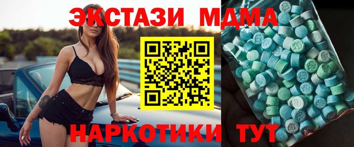 МДМА VHQ Дзержинск