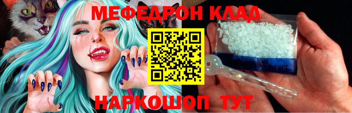 Мефедрон  Мефедрон mephedrone  Дзержинск  Вход с VPN  Мефедрон мука 