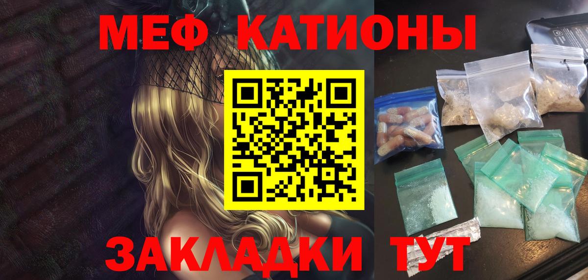 Мефедрон  Дзержинск