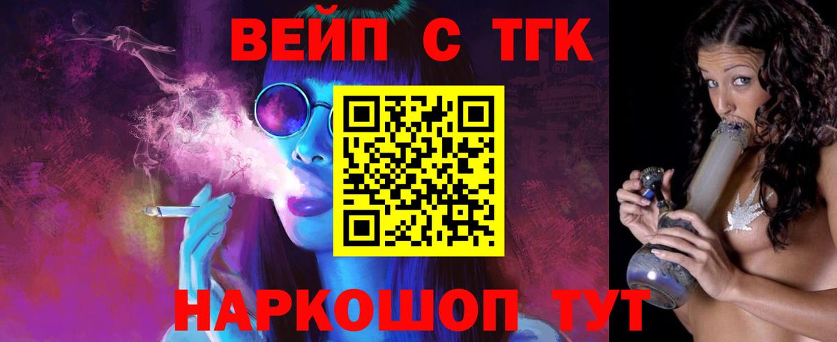 Дистиллят ТГК концентрат  Вход с VPN  Дзержинск 